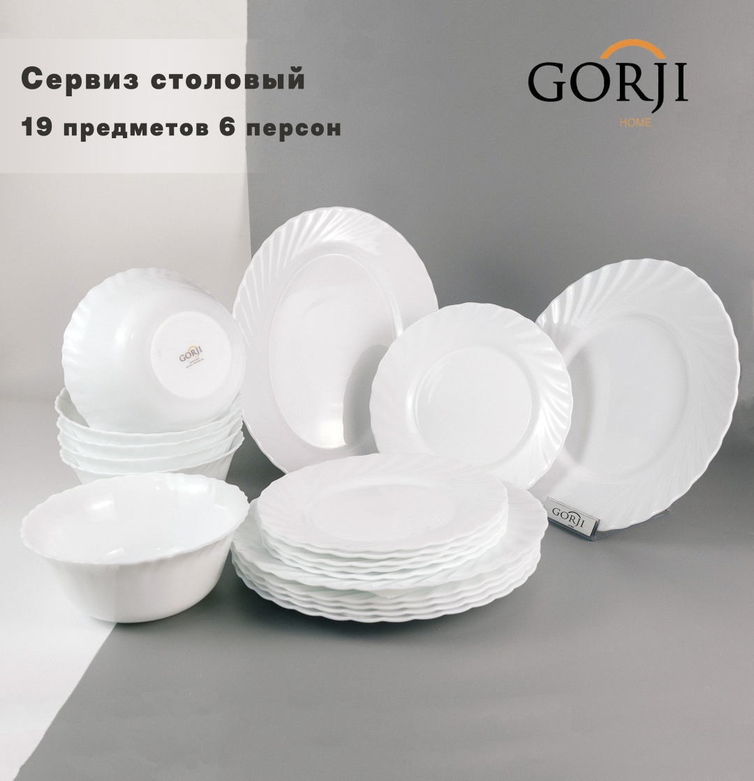 Сервиз на 6 персон Gorji home , предметов: 19, столовый, стеклокерамика