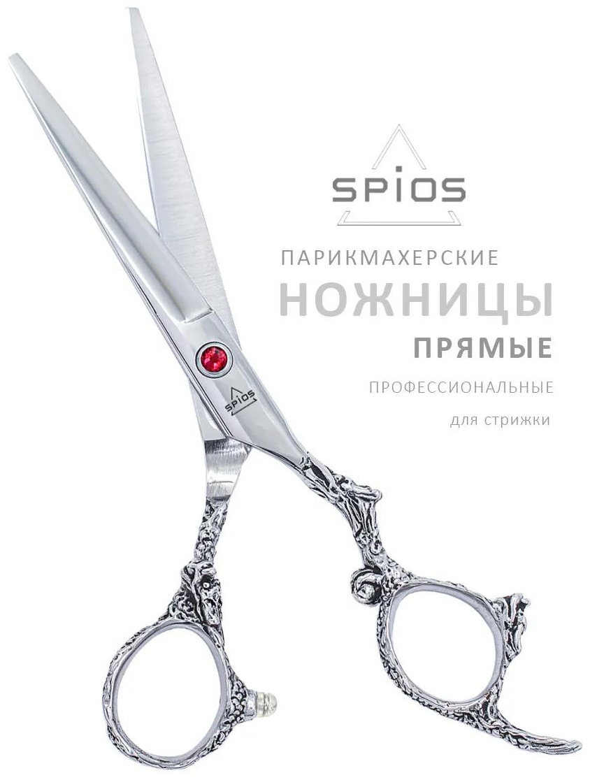 Прямые ножницы длина полотна 6 дюйм 1 шт