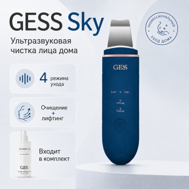 GESS аппарат для ультразвуковой чистки лица