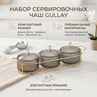Этажерка GULLAY круглая 3 шт
