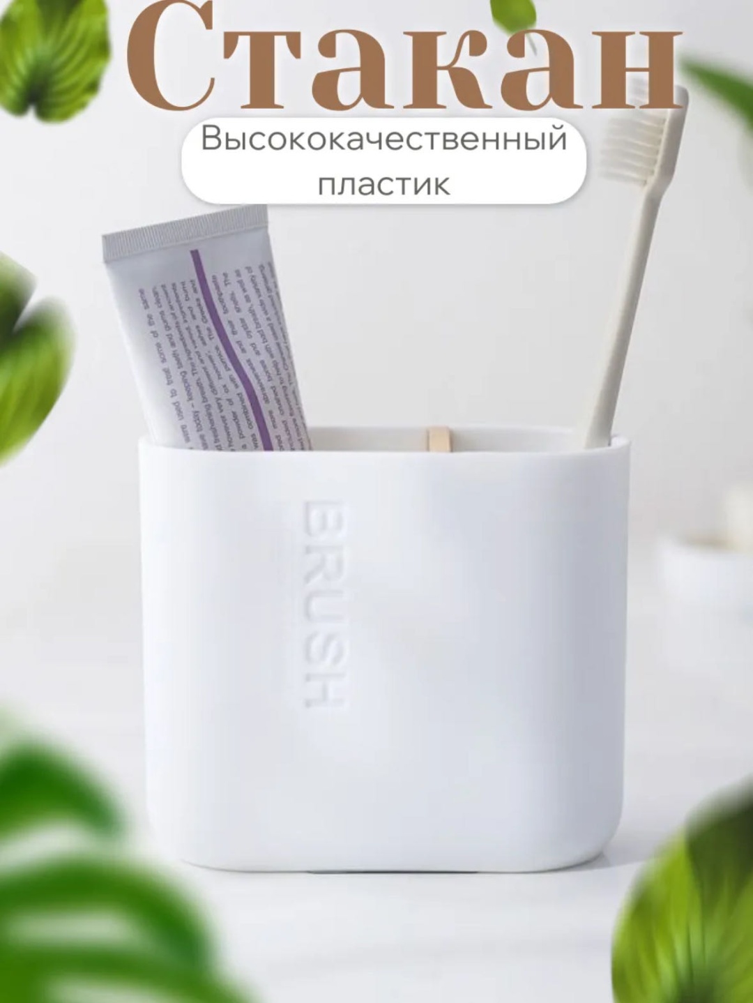 Yuna стакан 3W 1 шт, пластик, бамбук