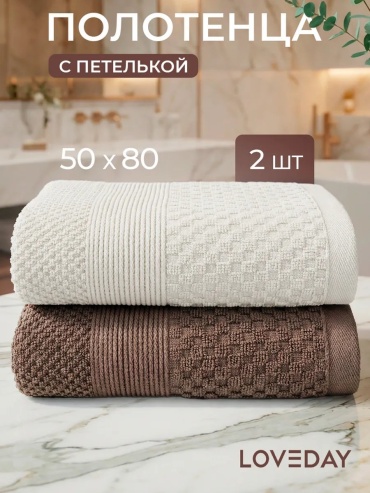 Полотенце Loveday 80x50 см, хлопок, 1 шт,