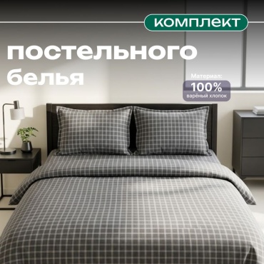 Комплект Botash Home Postel 00095 семейный вареный хлопок, 2 наволочки: 50x70 см