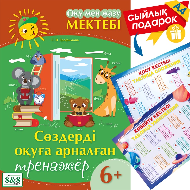 Әпкесі мен ағасы ферро сетевой