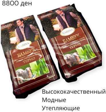 Кальсоны Karina черный