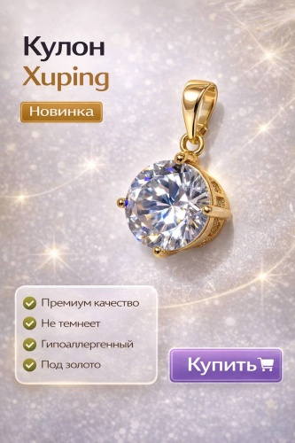 Цепь Xuping Jewelry длина 40 см медицинская сталь лазурит