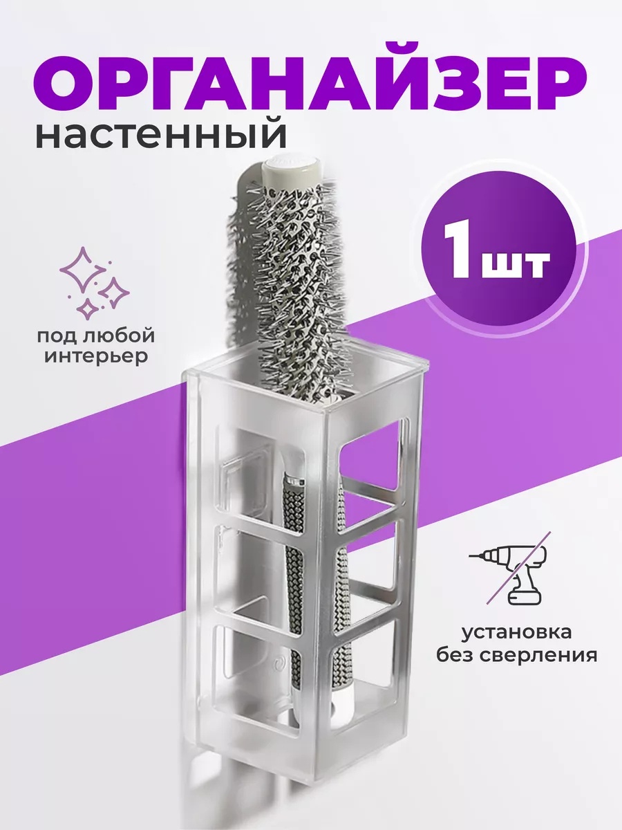 Держатель 227445482 1 шт, пластик