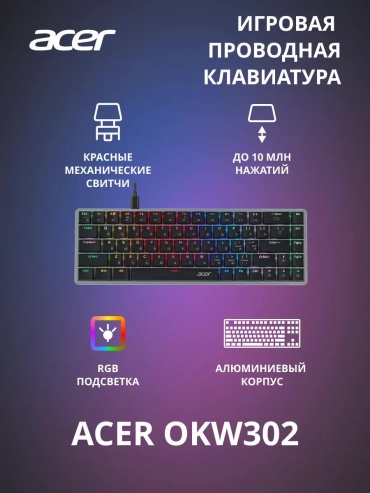 OKW302 серебристый