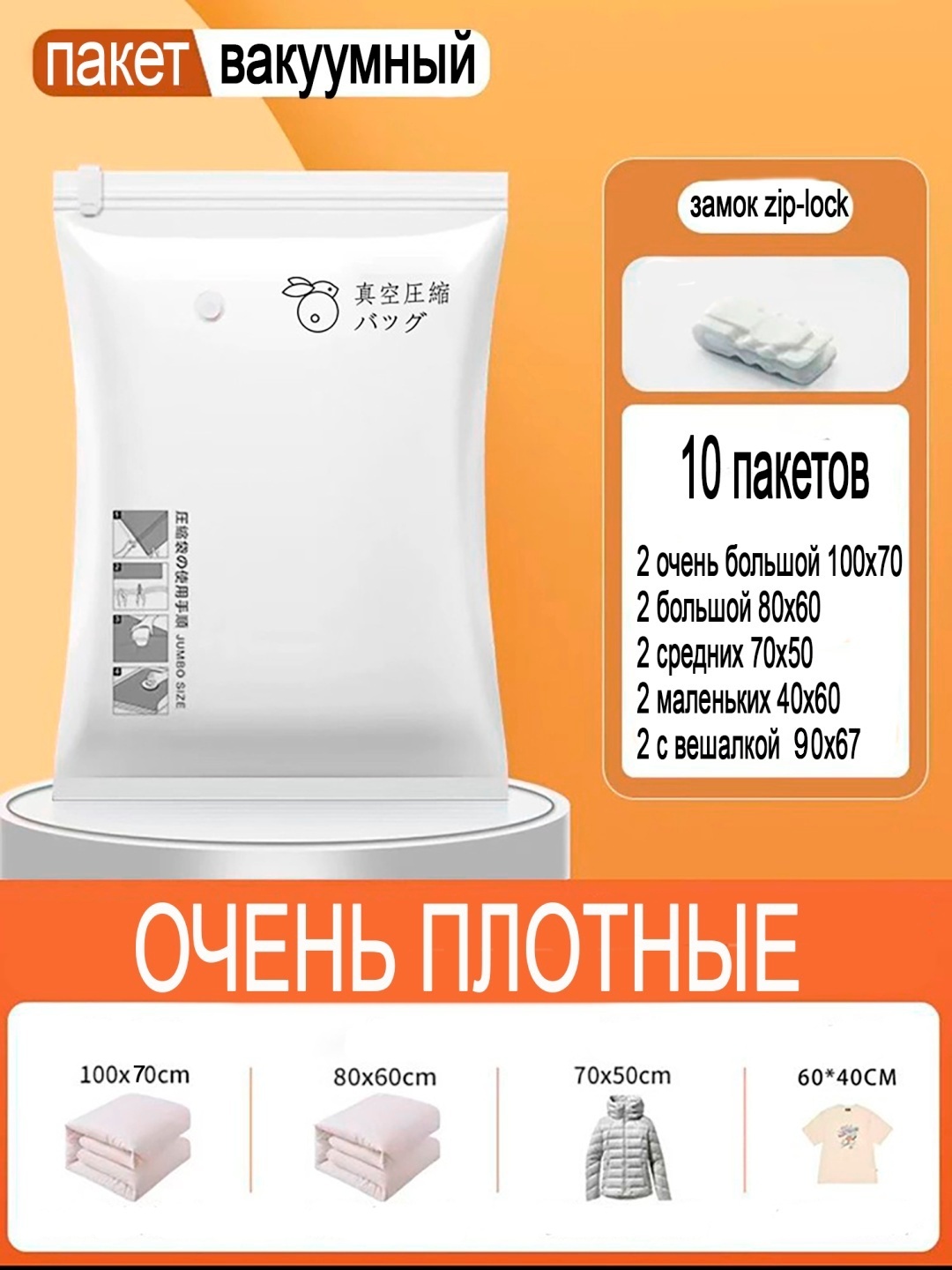 Пакет с замком zip-lock Вакуумные разных размеров Е412 пластик 100 см 10 шт