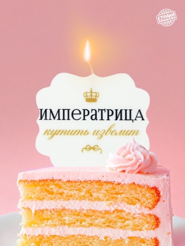 Свеча Страна Карнавалия фигурная, 1 шт