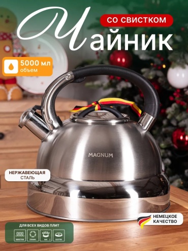 Чайник universal 2 л, нержавеющая сталь
