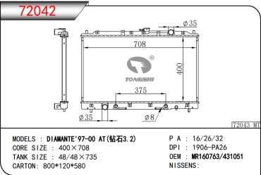 TONGSHI радиатор основной 72042