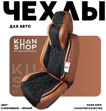KHAN SHOP by Mukhamedov Nissan Qashqai 2007-2013 коричневый, черный