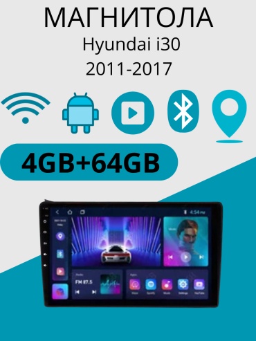 JSD AHD Хюндай i30 2011-2017 4Gb+64Gb + камера заднего вида в штатное место Hyundai