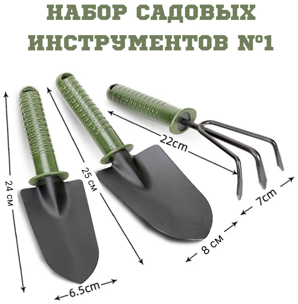 Комплект инструментов 25 см алюминий, пластик