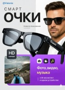 Смарт-очки Visionix Smart Glasses черный