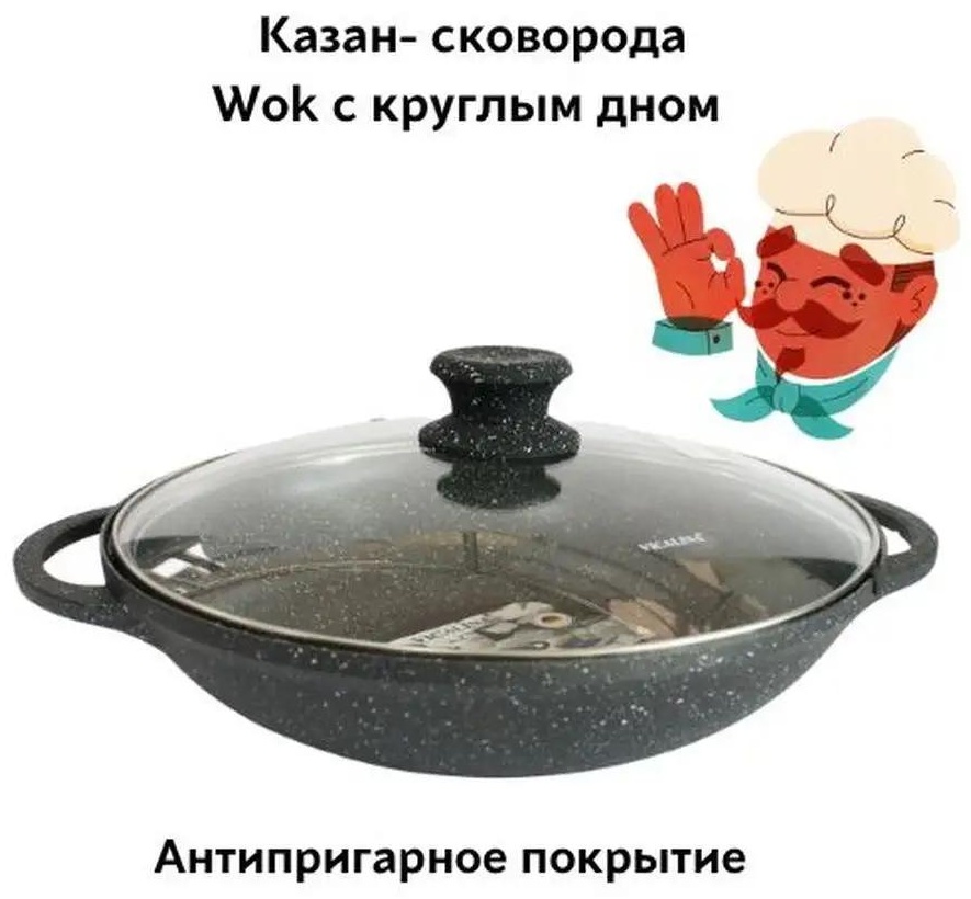 Казан 4 л, алюминий