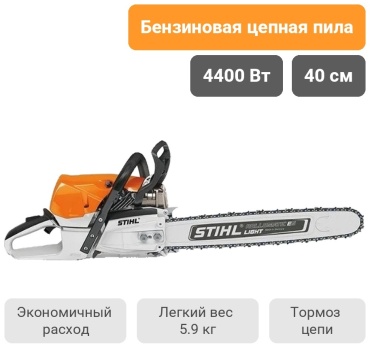 Бензопила STIHL MS-462