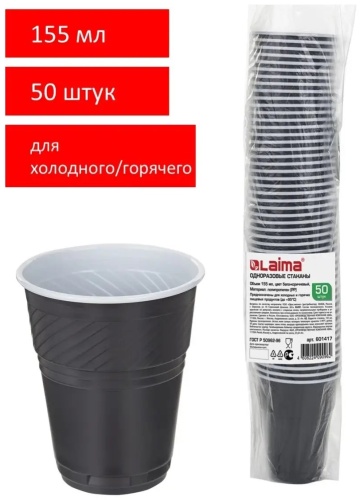LAIMA набор посуды 53192623 коричневый 50 шт