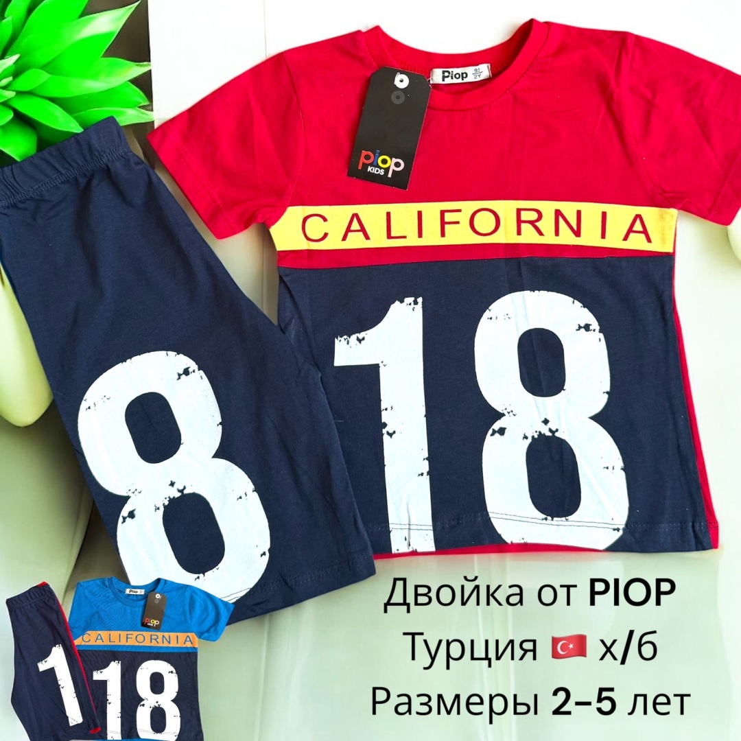 Комплект Piop красный
