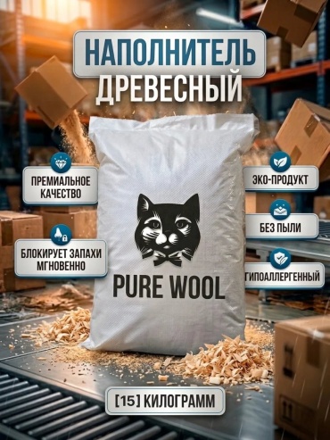 260298666 впитывающий 55 л