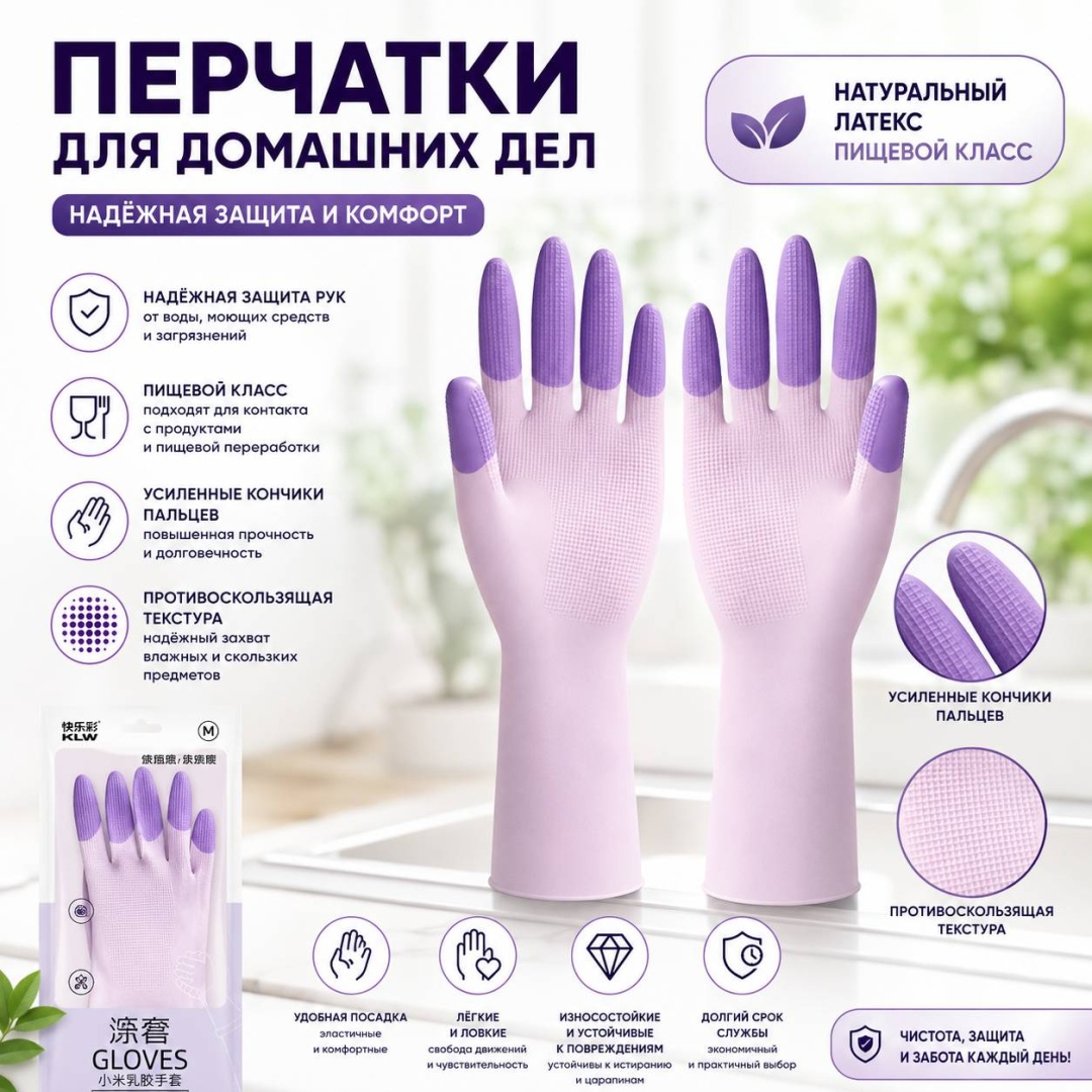 Перчатки 05202 розовый, фиолетовый 1 шт