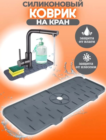 Сливная подложка ISSMART ISS-100 37x14 см