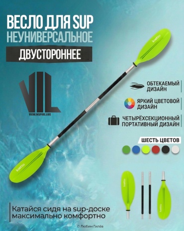 VIL View.Inspire.Live 4344005_723700403 221 см зеленый