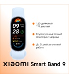 Фитнес-браслет Xiaomi Smart Band 9 голубой