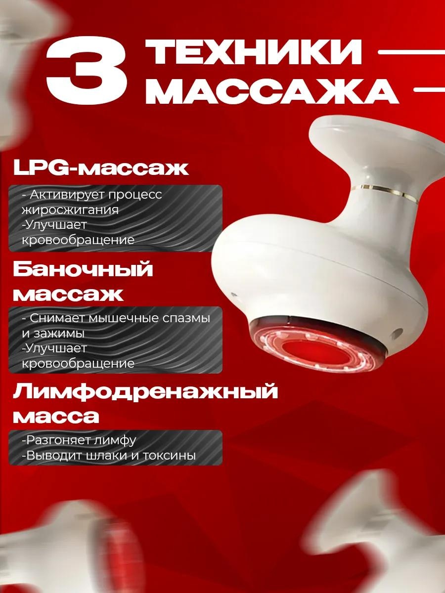 Массажер T-706 ручной инфракрасный прогрев, вакуумный