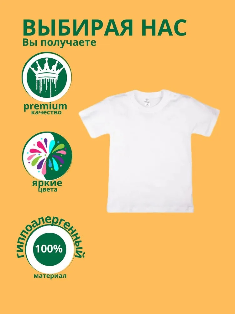 Футболка Baykar белый