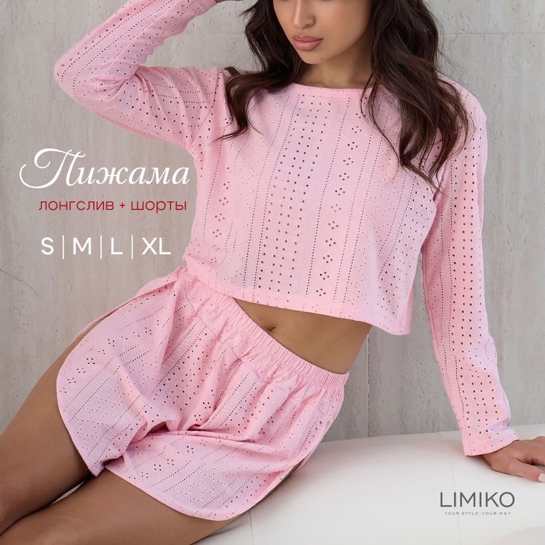 Пижама LIMIKO розовый
