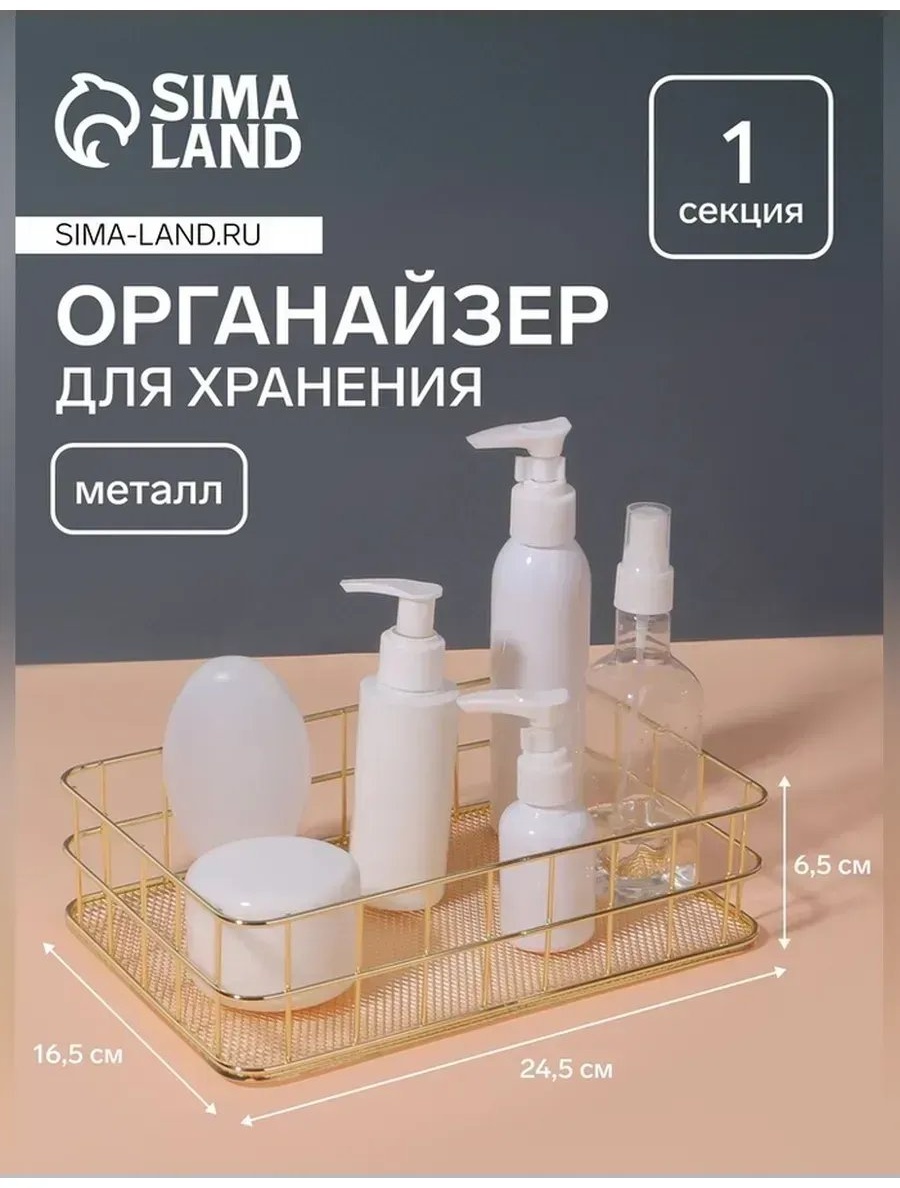 Queen fair органайзер металл
