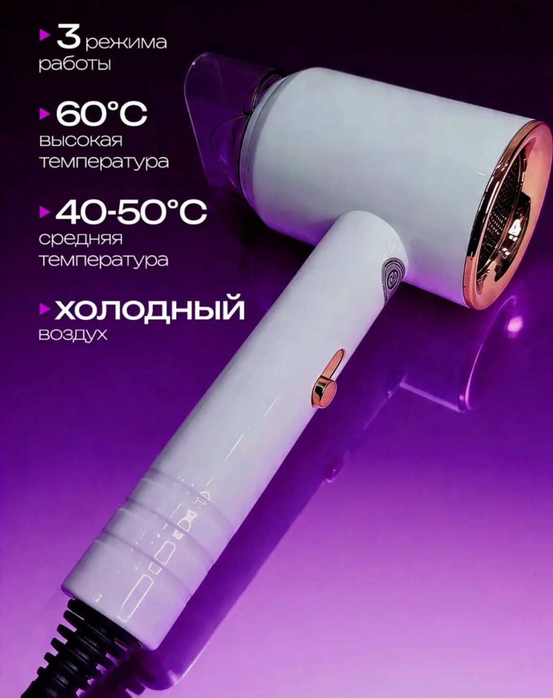 30397939_1007812011 фен белый, золотой