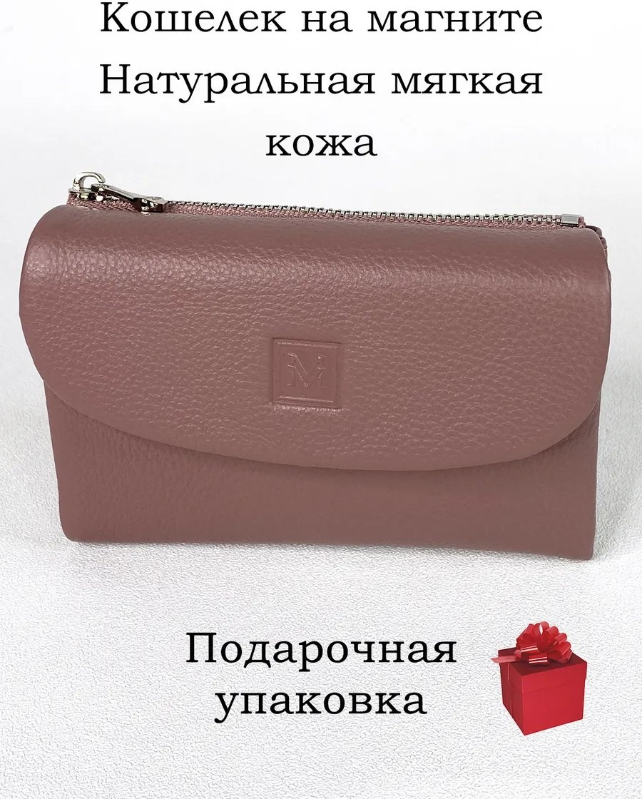 Кошелек текстиль розовый