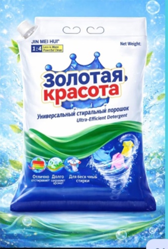 JinMeiHui для цветных тканей Золотая красота 3 кг