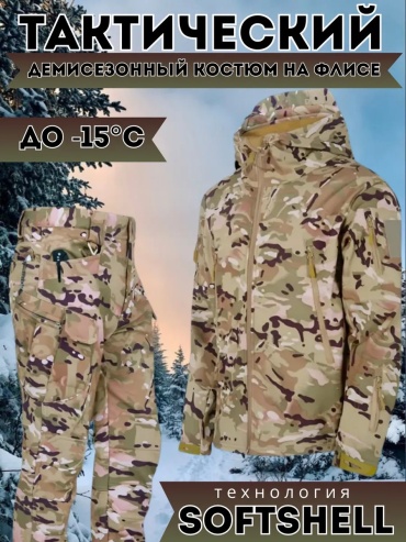 Повседневный костюм Tactic Shop зеленый