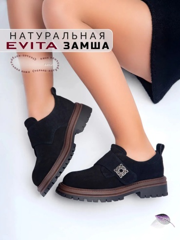 Полуботинки EVITA черный