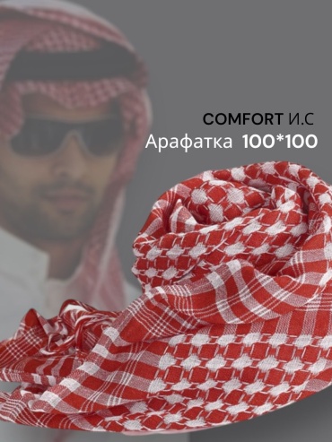 Платок вискоза, полиэстер 100 x 100 см