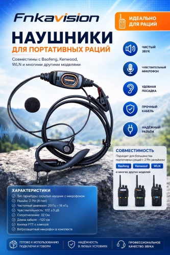 Гарнитура G-002