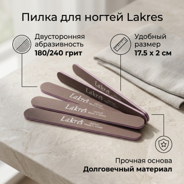 LAKRES маникюрная пилка 180/240 50 шт