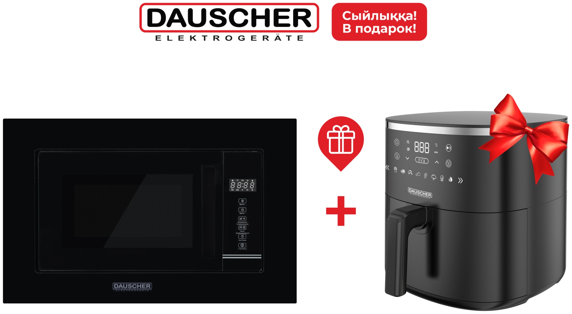 Микроволновая печь DAUSCHER DBM-2000BL + DFT-0003AGS черный