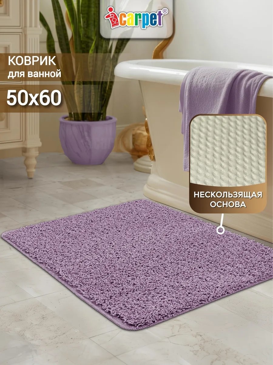 Коврик 156249431 60x50 см, полипропилен