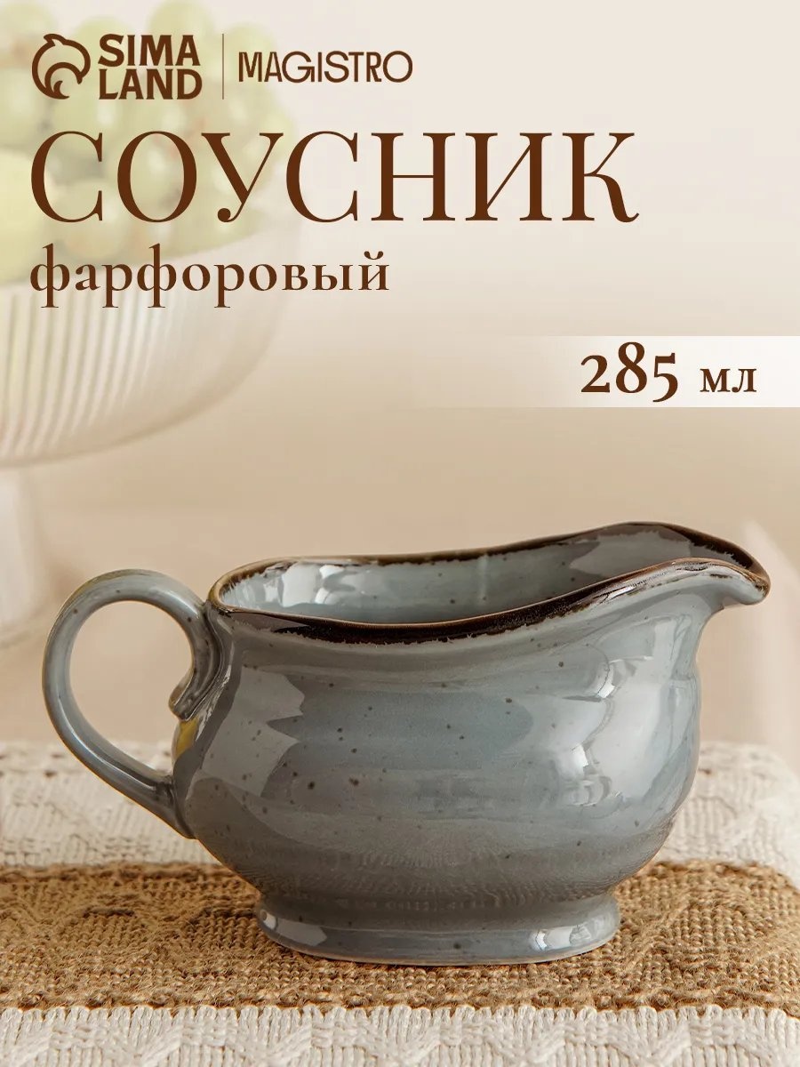 Молочник 391499689 1 шт, гранит