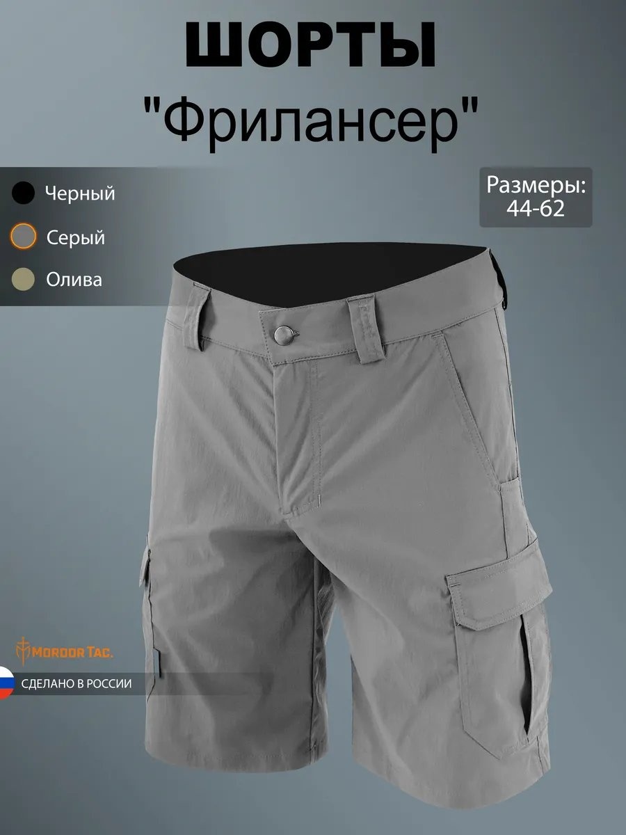 Повседневные шорты серый