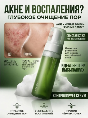 Celimax The Real Noni Acne Bubble Cleanser пенка 155 мл