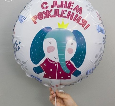 Воздушный шар AGURA С днем рождения,слоненок 1 шт, мультиколор