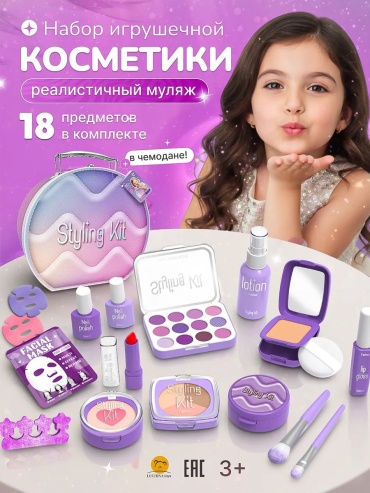 Набор LUCHINA TOYS девочкам