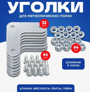 Практик уголок 75x75x1 мм 32 шт, 1564667393