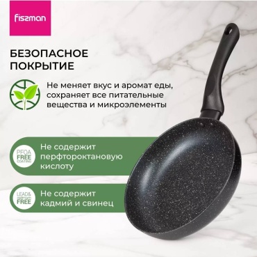Сковорода Fissman 26 см с антипригарным покрытием, алюминий